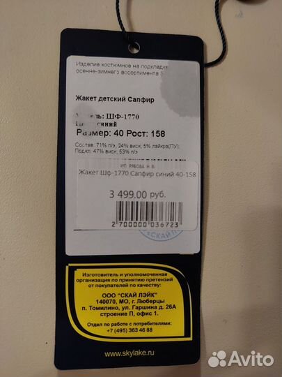 Жилетка для девочки школьная синяя