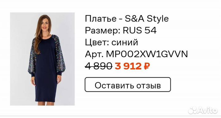 Платье трикотажное женское, размер 52 54