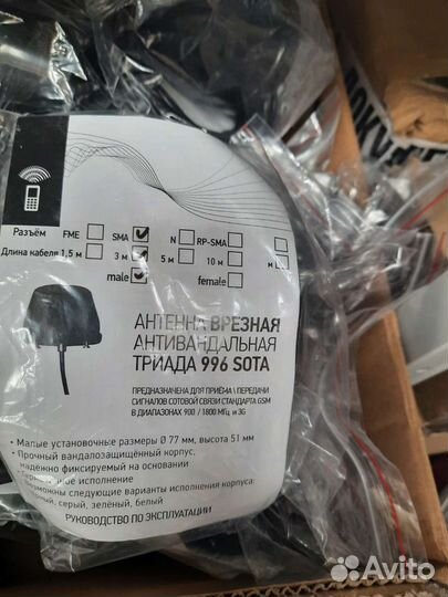 Антенна GSM