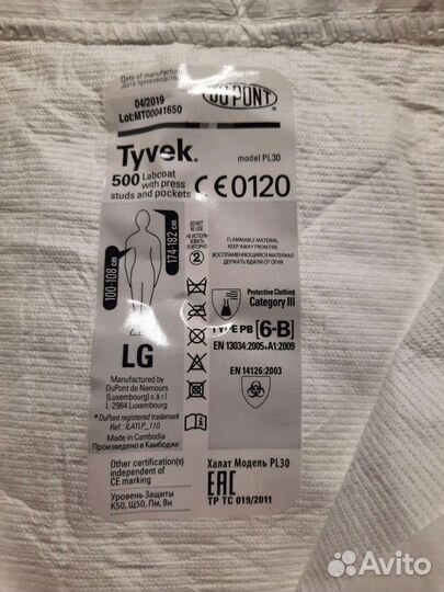 Халат DuPont Тайвек 500.Бахилы Тайвек 500