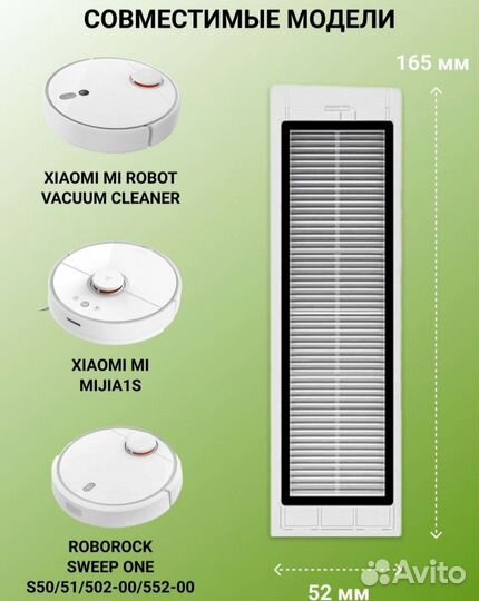 Фильтр для работа пылесоса xiaomi