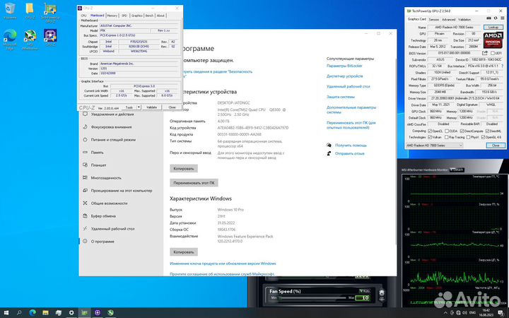 Компьютер Core 2 quad q8300,hd7850 2gb