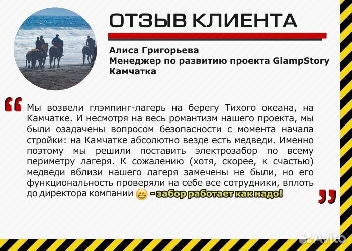 Электроизгородь для мелких животных