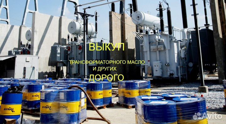 Трансформаторное масло арт2899