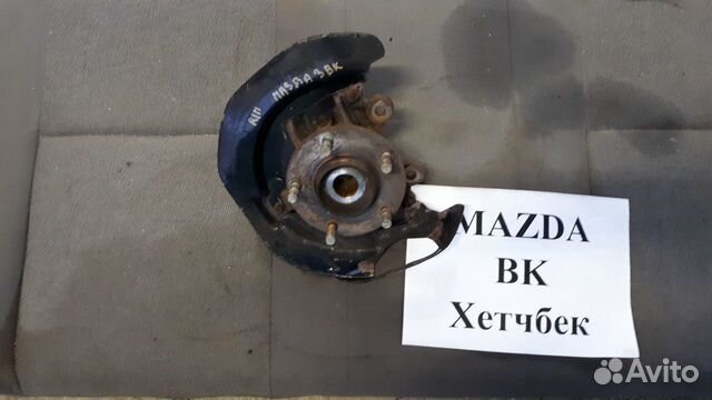 Правый Поворотный кулак Мазда 3 бк mazda 3 BK