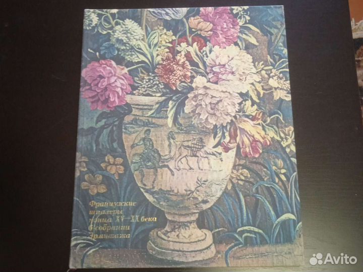 Книга альбом