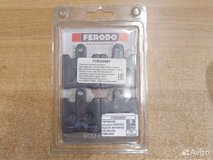 Колодки тормозные ferodo FDB2085EF