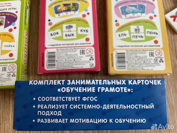 Обучение чтению. Занимательные карточки. 6 наборов