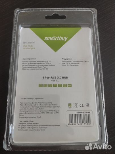 USB разветвитель 4 порта USB-HUB Smartbuy 4 Port