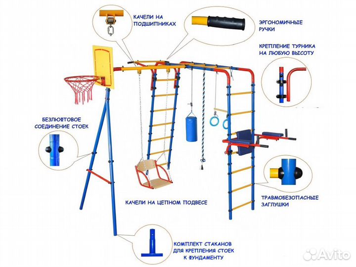 Детская спортивная площадка