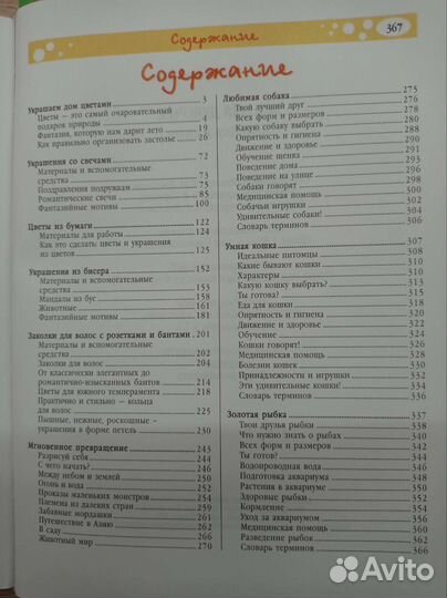 Книги для девочек 