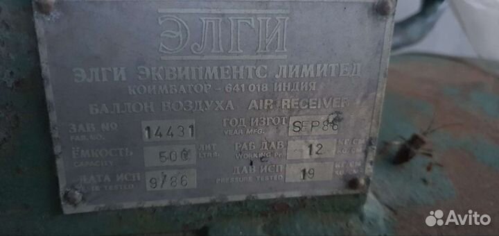 Компрессор воздушный бу 500 литров