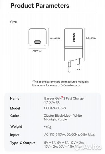 Зарядное устройство Baseus 30W GAN