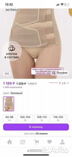 Бандаж для беременных корсет послеродовый