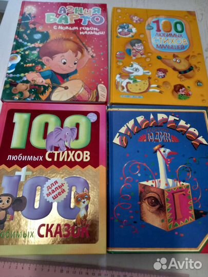 Книги для детей
