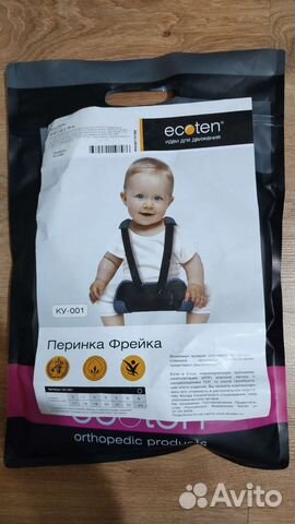 Перинка фрейка 2 (19 см)