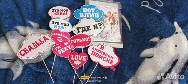 Набор для фотосессии