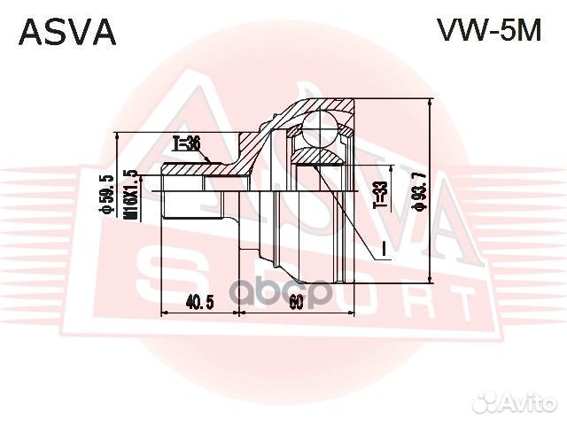 Шрус наружный 33x59.5x36 VW5M asva