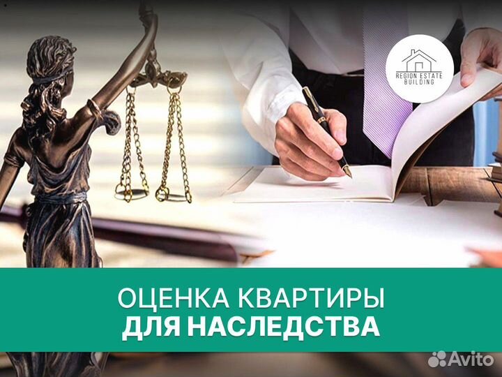 Оценка недвижимости, земли, авто / Оценщик