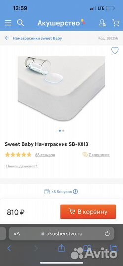 Детская кроватка с продольным маятником Можга