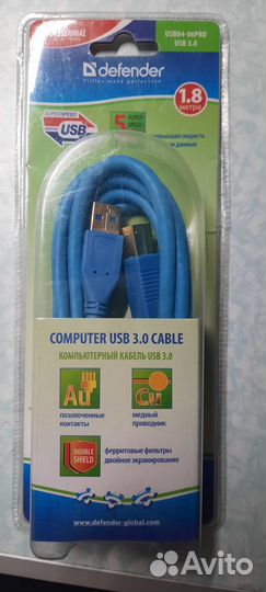 Кабель Defender USB2.0 USB A(m) - USB B(m)