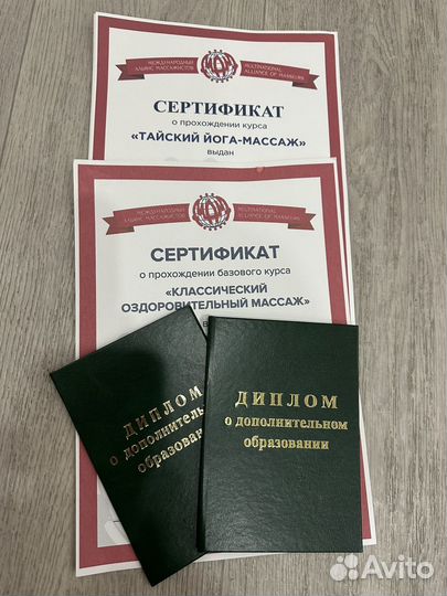 Массаж