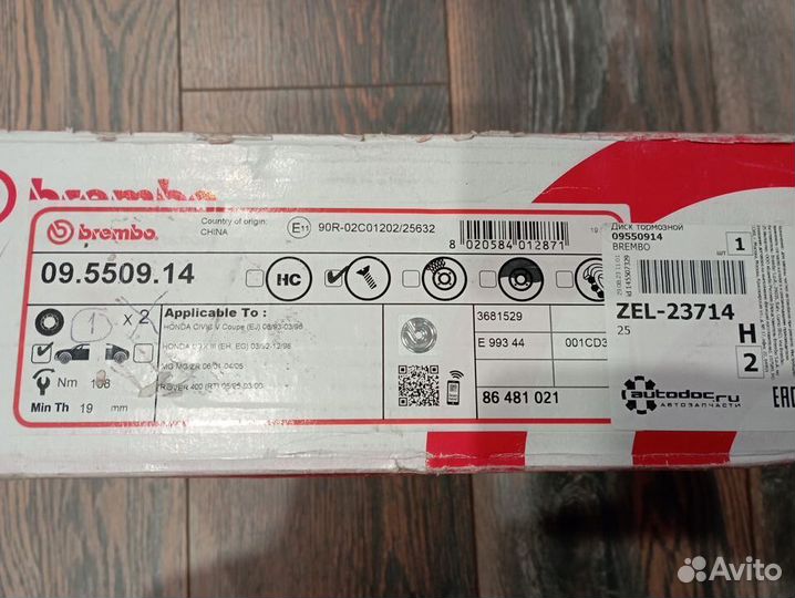 Тормозной диск Brembo 09550914