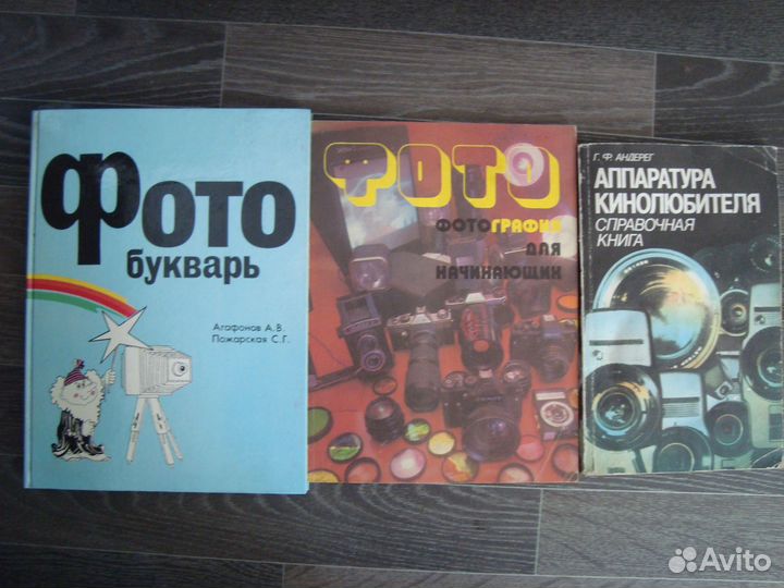 Книги для начинающих фотографов