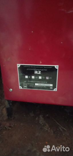 Котёл отопительный твердотопливный R2