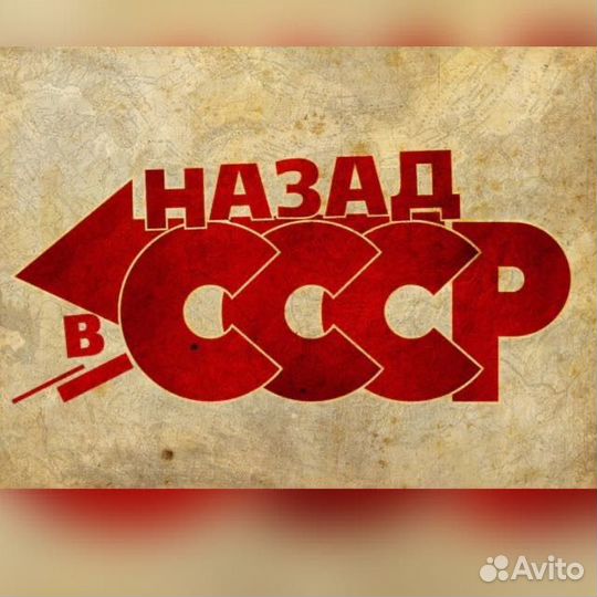 Фотосессия в стиле СССР (60-70-80-90-е)