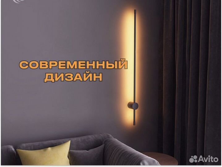 Светодиодный настенный светильник