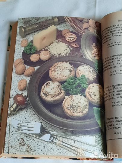 Книги : как правильно готовить в микроволновке