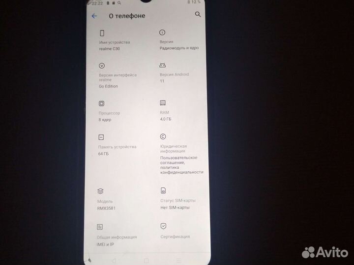 Телефон Relme C30