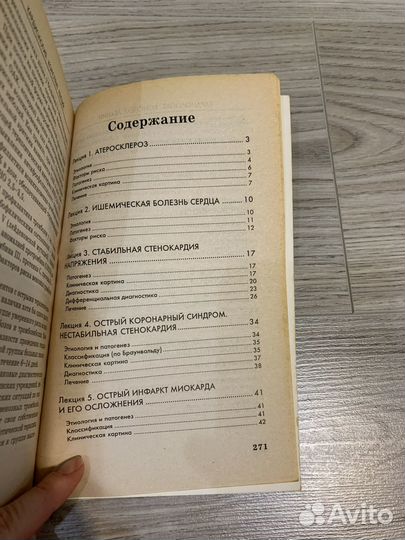 Медицинская литература (учебная)