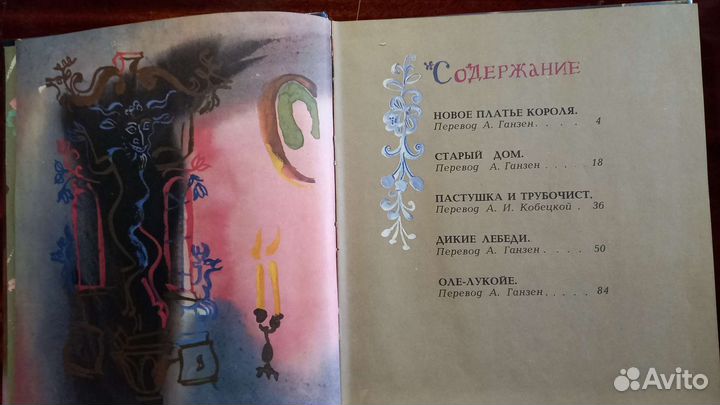 Сказки для детей, издательство СССР