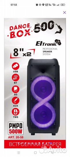 Музыкальная колонка Аренда