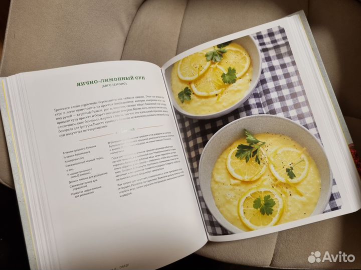 Кулинарная книга блюда из яиц Лиза Стил