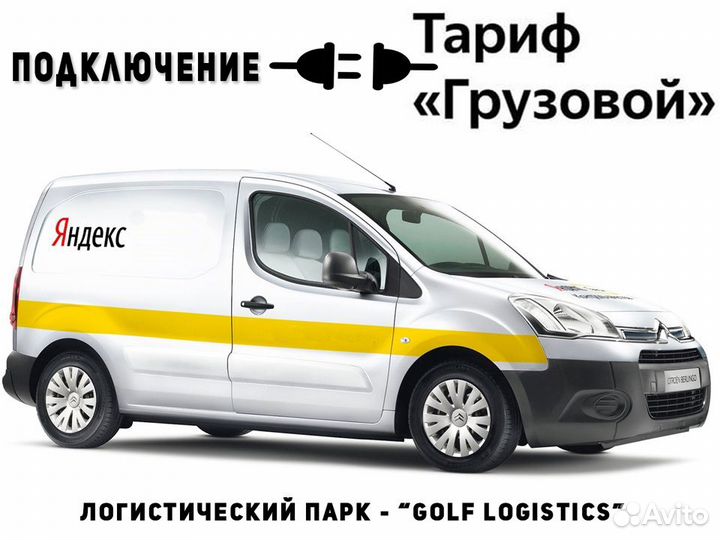 Работа для Водителей На Своём Грузовом авто