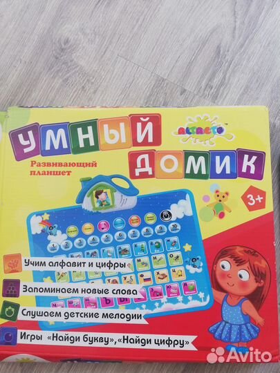 Игрушки