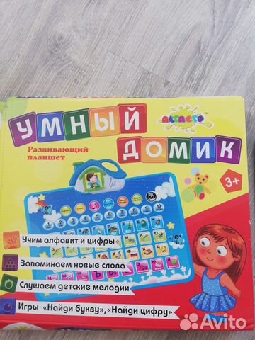 Игрушки