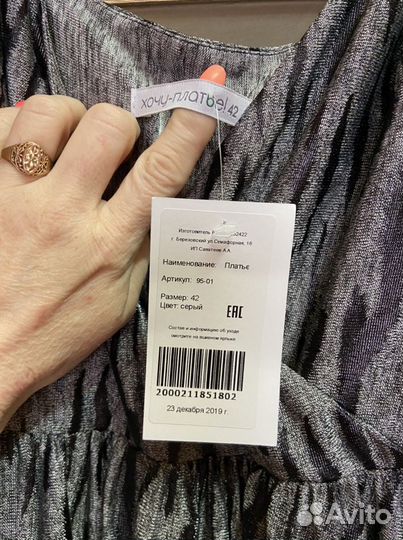 Платье новое