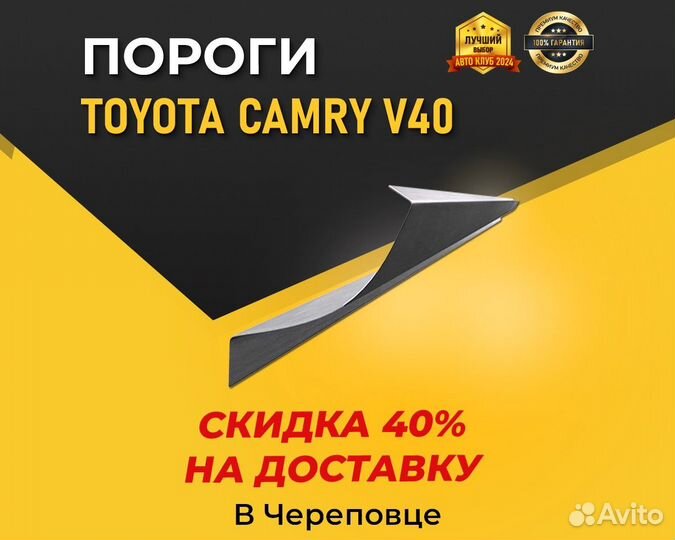 Пороги на Toyota Camry V40 SV40 (Тойота Камри) хкс