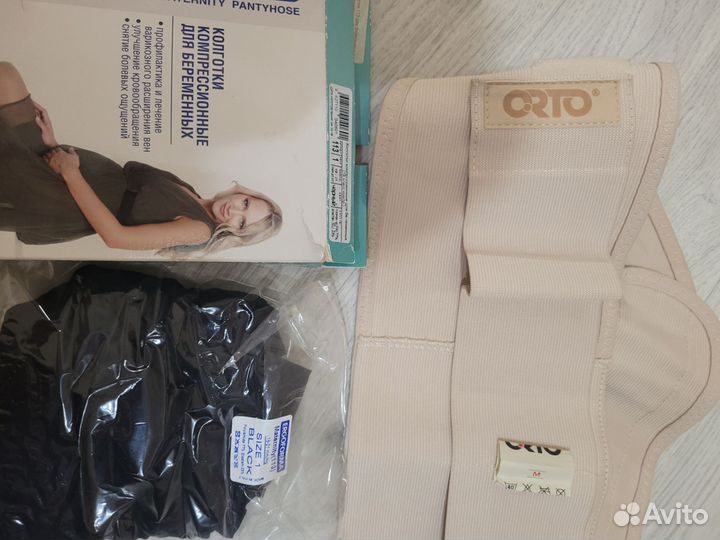 Бандаж для беременных