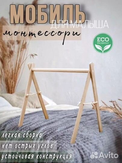 Деревянная стойка тренажер монтессори