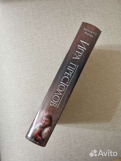 Джордж Мартин Игра престолов