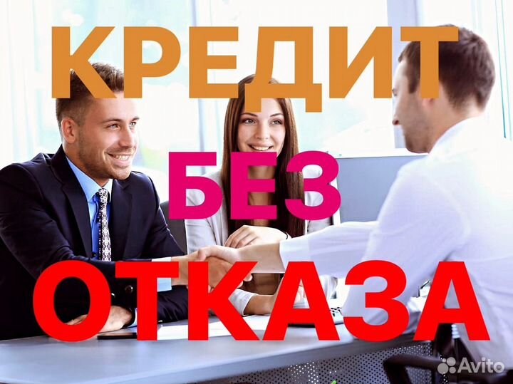 Помощь в получение кредита. Кредитование ИП и ООО