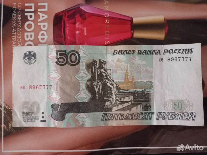 Купюра