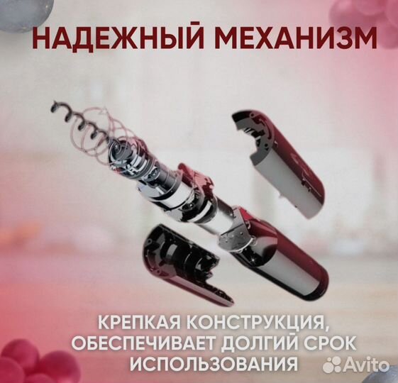 Электроштопор