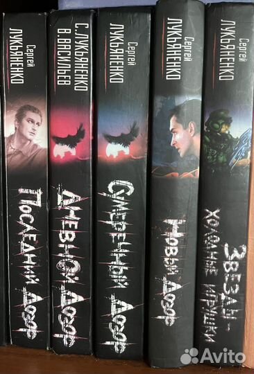 Сергей лукьяненко (дозоры)