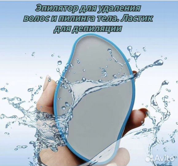 Ластик-депилятор для удаления волос